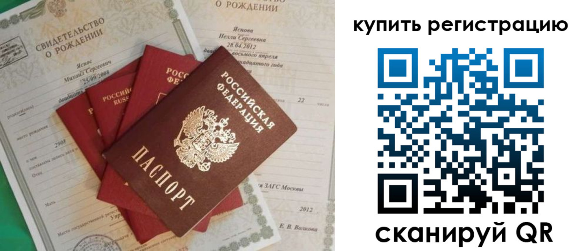 временная регистрация гарантия в Нижегородской области